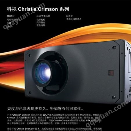 科视Crimson WU25激光投影机 高达 25,000 ISO流明 1920×1200分辨率