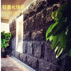 蘑菇石外墙砖别墅PU文化石硬度400PU外墙板轻质快装保温隔热广东***