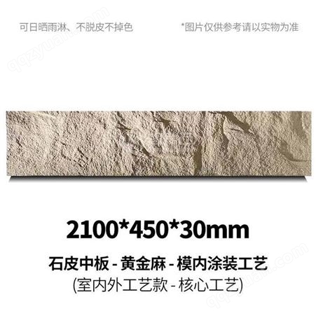 PU石皮生产厂家仿真人造聚氨酯2.1米石皮大板仿真蘑菇石