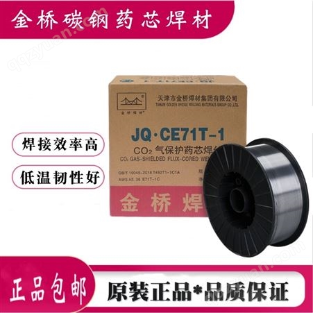 JQ•YJ507-1碳钢药芯焊丝